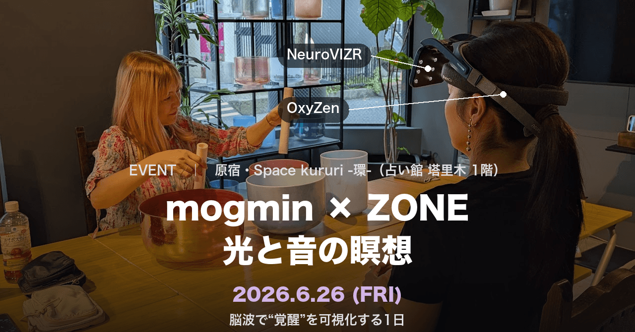 新登場!光で脳を癒す装置「NeuroVIZR」と mogmin さんの純正律サウンドバスで脳を"覚醒"させませんか?【原宿・Space kururi -環-】