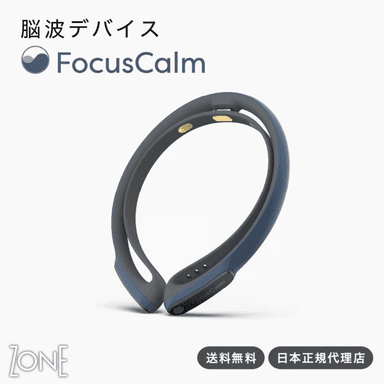 FocusCalm