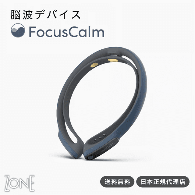 FocusCalm