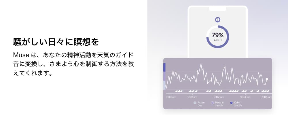 Muse S Athena ヘッドバンド