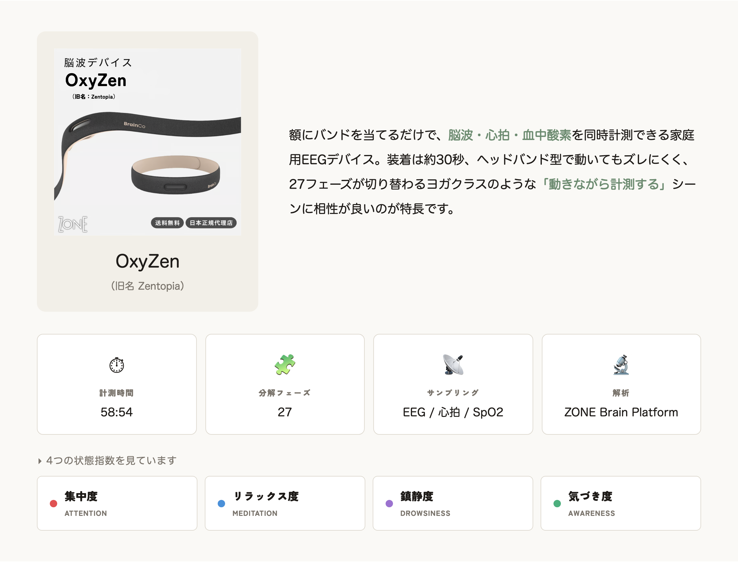 計測環境