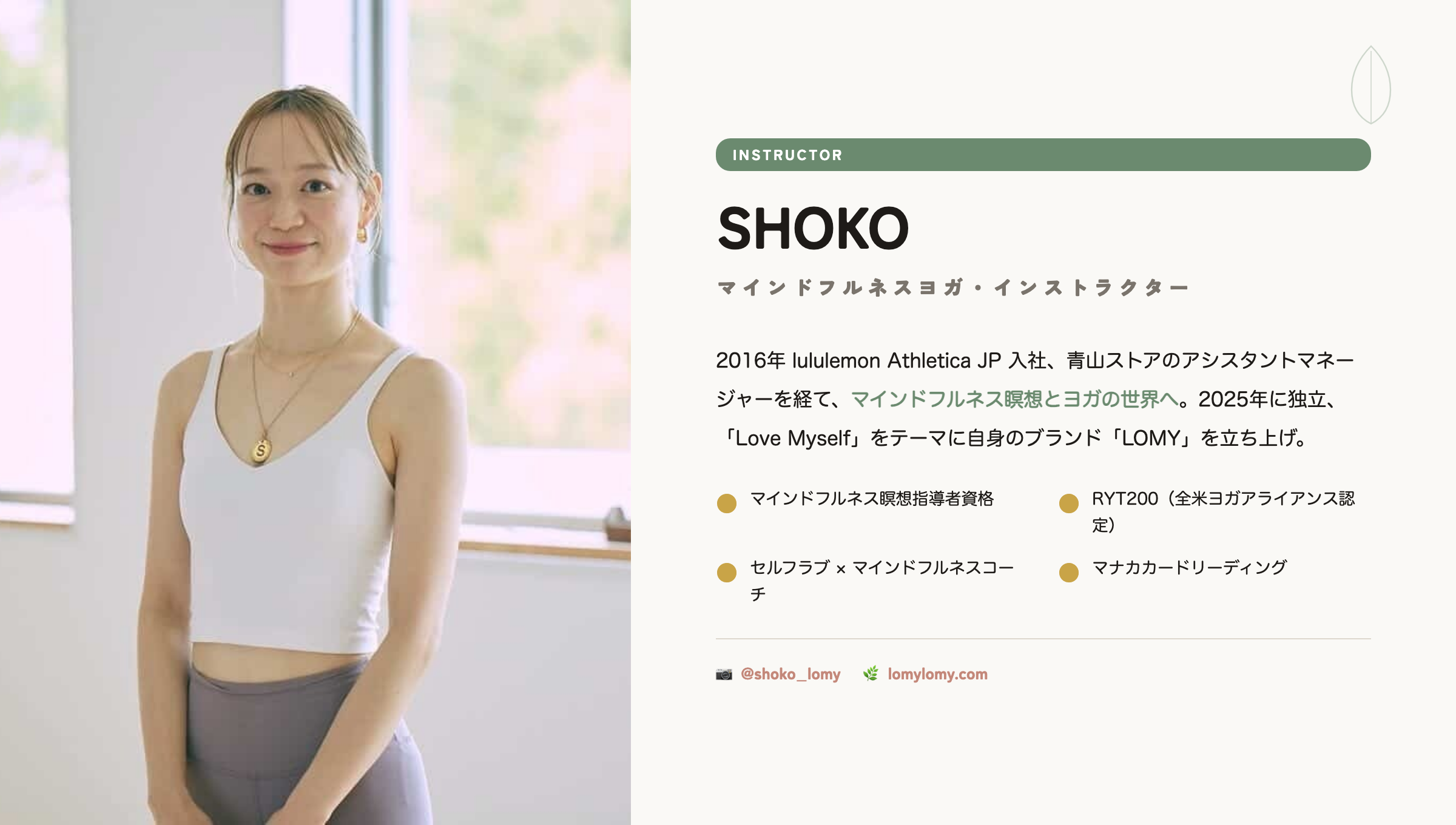 SHOKOさんプロフィール