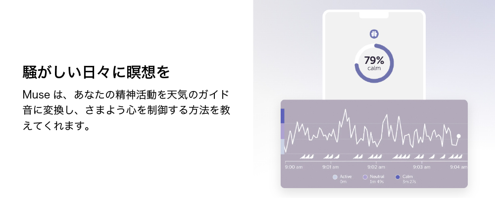 Muse S Athena ヘッドバンド